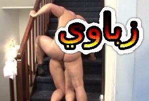سكس محارم نار جد ينيك حفيدته زنقها وفشخها نيك كس وطيز